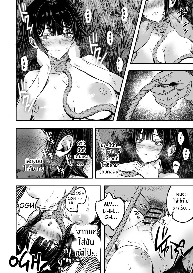 โดจิน ไหนๆก็จะตายเเล้ว